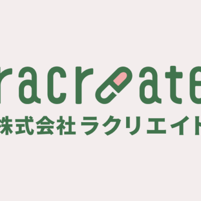 株式会社ラクリエイト新ロゴ